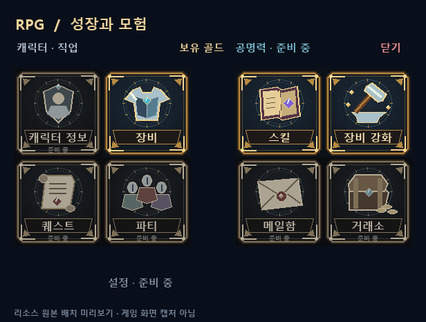 위아래로 나눈 8개 카드형 메인 메뉴 리소스 배치