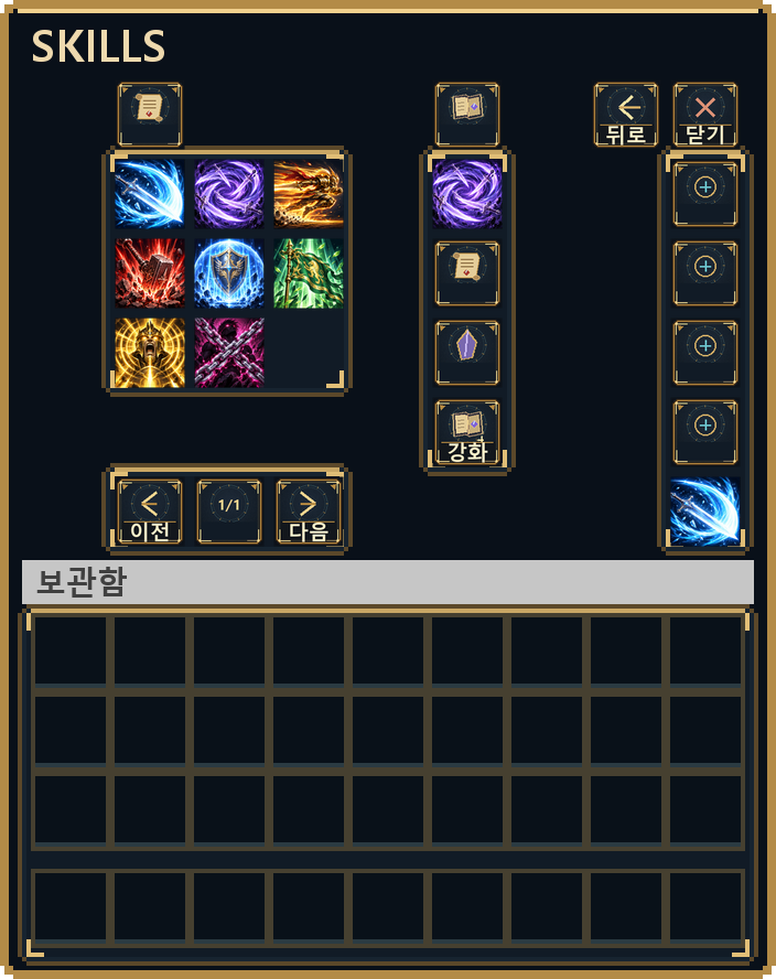 청색과 황동 UI 그래픽 가이드